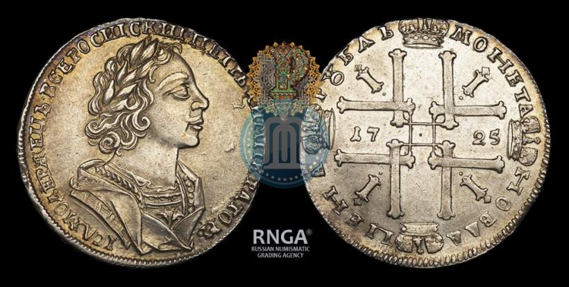 Picture 1 rouble 1725 year  "Portrait in ancient armour"
