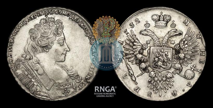 Фото 1 рубль 1732 года  