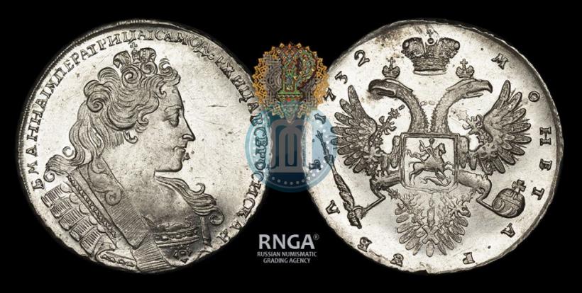 Фото 1 рубль 1732 года  