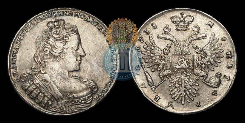 Picture 1 rouble 1733 year  