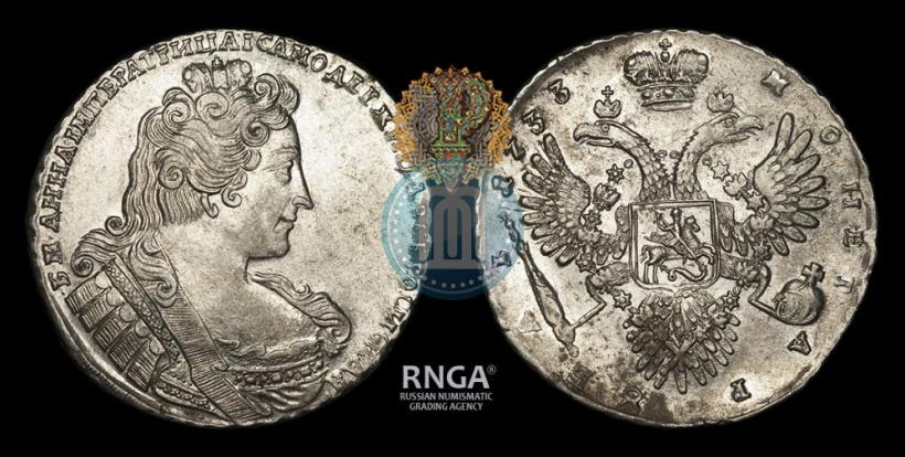 Фото 1 рубль 1733 года  