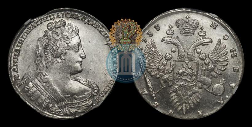 Фото 1 рубль 1733 года  