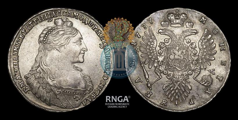 Picture 1 rouble 1737 year  "Type of 1735"