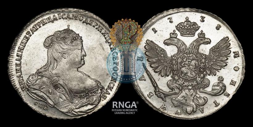 Picture 1 rouble 1738 year СПБ "Petersburg type"