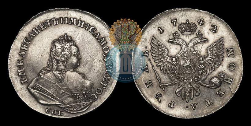 Фото 1 рубль 1742 года СПБ 