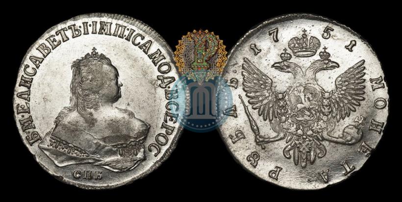 Фото 1 рубль 1751 года СПБ 
