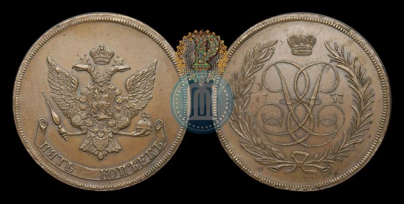 Фото 5 копеек 1757 года  