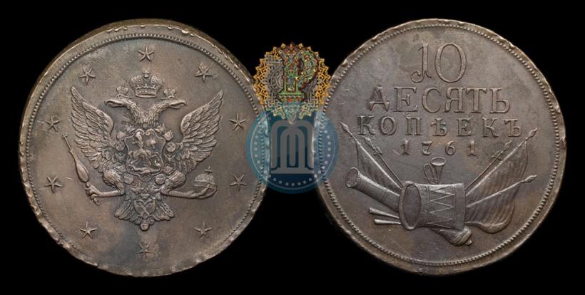 Picture 10 kopecks 1761 year  "Pattern"