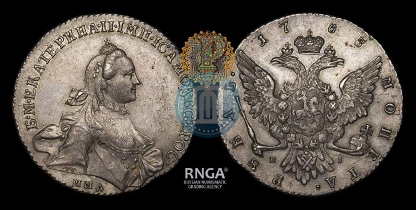 Фото 1 рубль 1765 года ММД-EI 