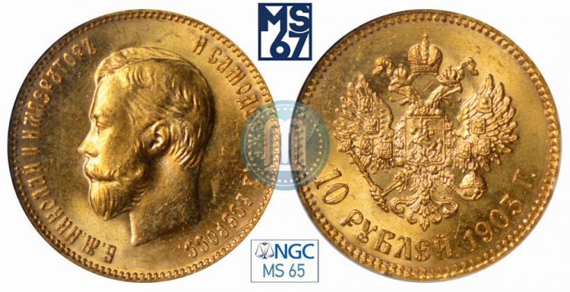 Picture 10 roubles 1903 year (АР) 