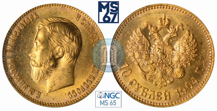 Picture 10 roubles 1904 year (АР) 