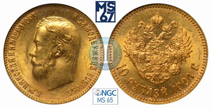 Picture 10 roubles 1904 year (АР) 