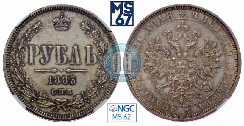 Picture 1 rouble 1883 year СПБ-ДС 