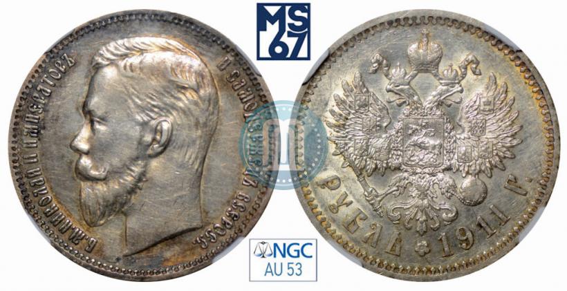 Picture 1 rouble 1911 year (ЭБ) 