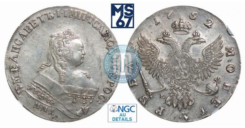 Picture 1 rouble 1752 year ММД-Е 