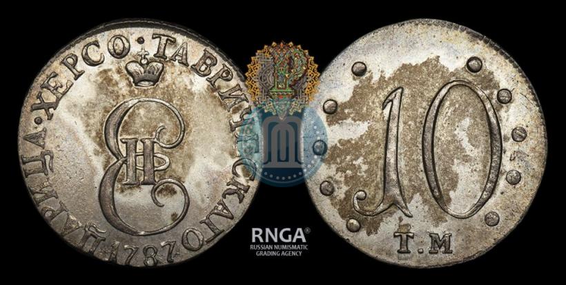 Фото 10 копеек 1787 года ТМ 