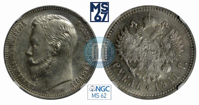 Picture 1 rouble 1911 year (ЭБ) 