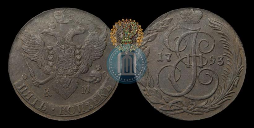 Фото 5 копеек 1793 года КМ 