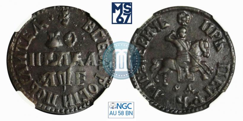 Фото 1 копейка 1705 года МД 