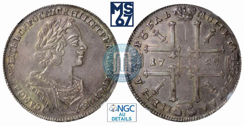 Фото 1 рубль 1725 года  "Портрет в античных доспехах"