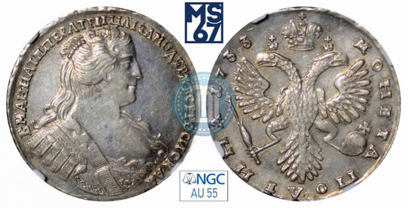 Фото Полтина 1733 года  
