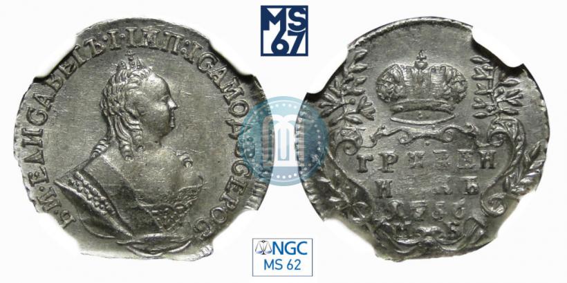 Picture Grivennik 1756 year МБ 