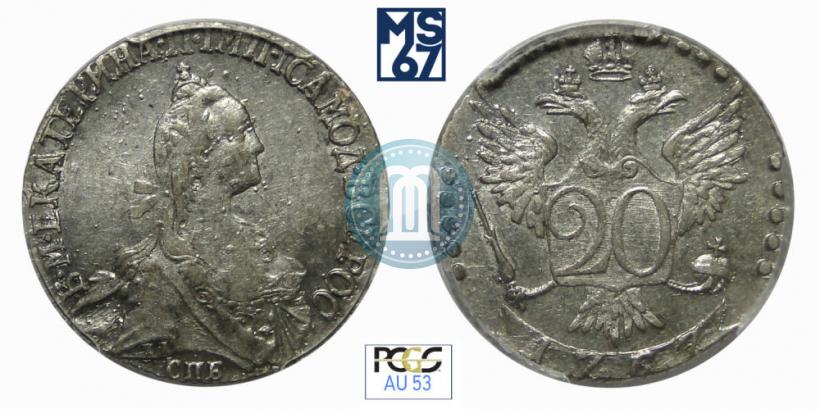 Picture 20 kopecks 1767 year СПБ 