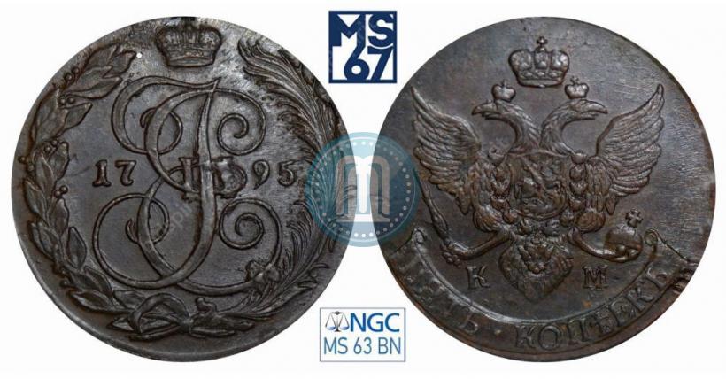 Picture 5 kopecks 1795 year КМ 