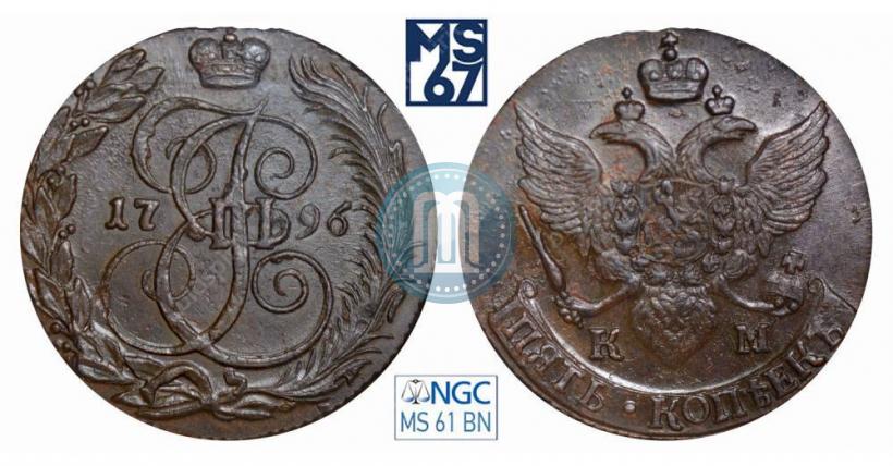 Фото 5 копеек 1796 года КМ 