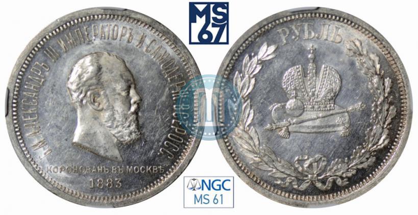 Picture 1 rouble 1883 year ЛШ "On the Coronation of Emperor Alexander III"