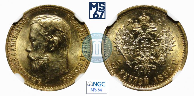 Фото 5 рублей 1898 года (АГ) 