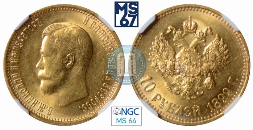 Picture 10 roubles 1899 year (АГ) 
