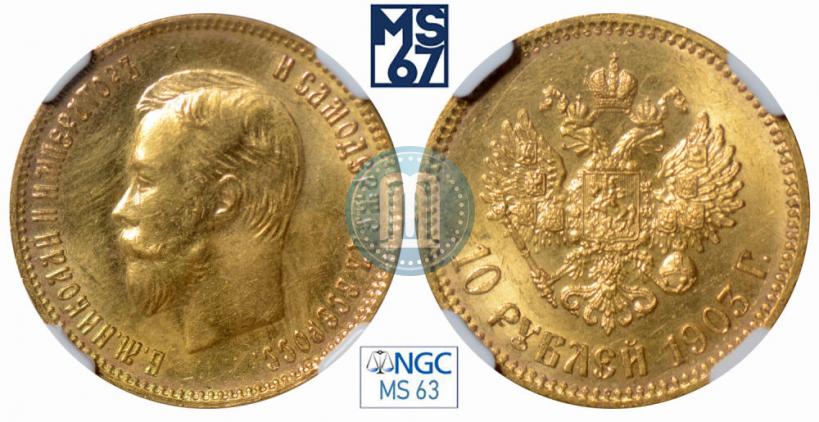 Picture 10 roubles 1903 year (АР) 