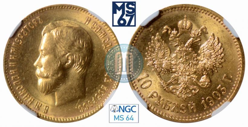 Picture 10 roubles 1903 year (АР) 
