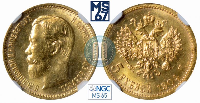 Picture 5 roubles 1904 year (АР) 