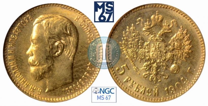 Picture 5 roubles 1904 year (АР) 