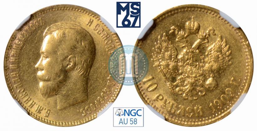 Picture 10 roubles 1909 year (ЭБ) 