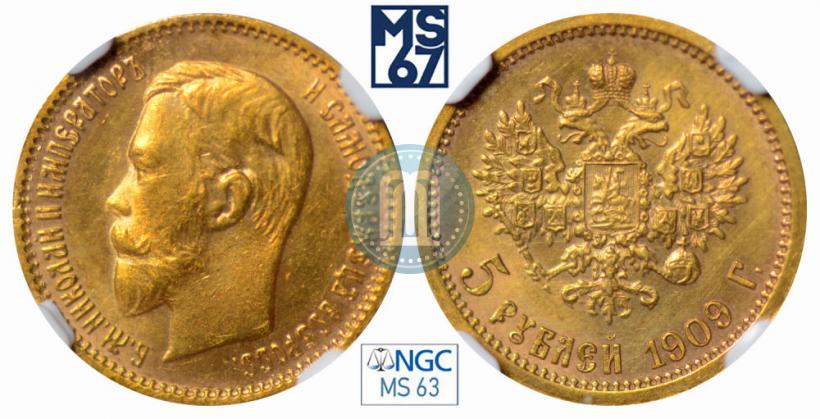 Picture 5 roubles 1909 year (ЭБ) 