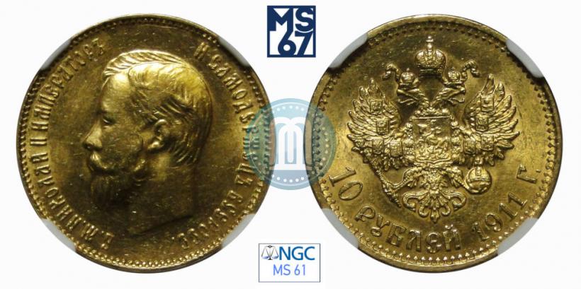 Picture 10 roubles 1911 year (ЭБ) 