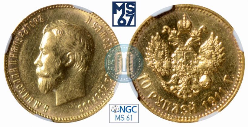 Picture 10 roubles 1911 year (ЭБ) 