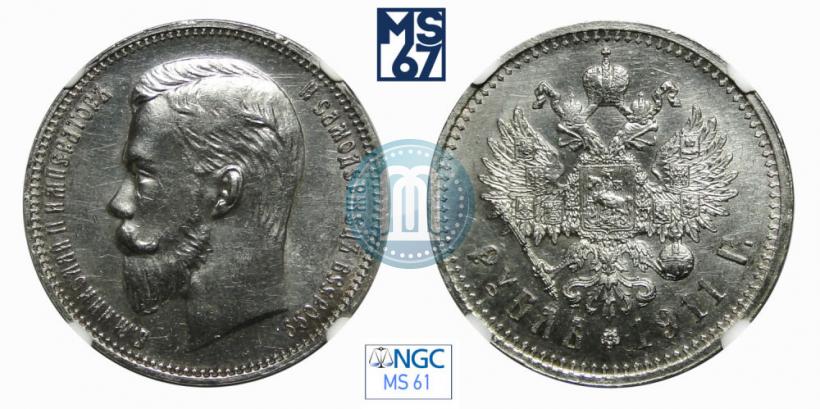 Picture 1 rouble 1911 year (ЭБ) 