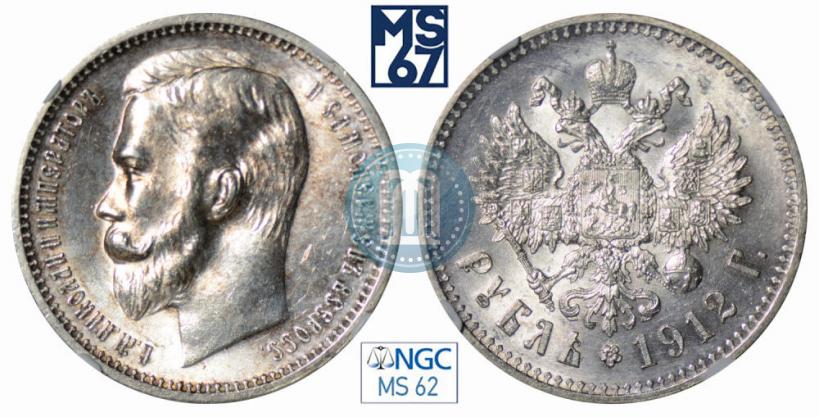 Picture 1 rouble 1912 year (ЭБ) 