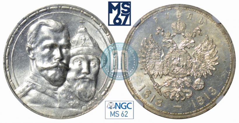 Picture 1 rouble 1913 year (ВС) "In commemoration of tercentenary of Romanov's dynasty"