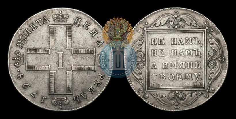 Picture 1 rouble 1798 year СМ-МБ 