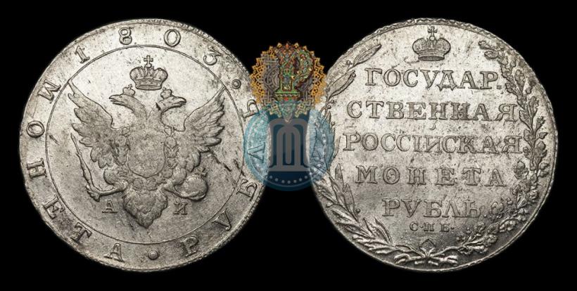Picture 1 rouble 1803 year СПБ-АИ 