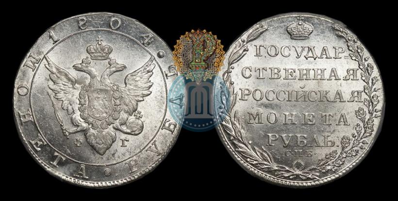 Фото 1 рубль 1804 года СПБ-ФГ 