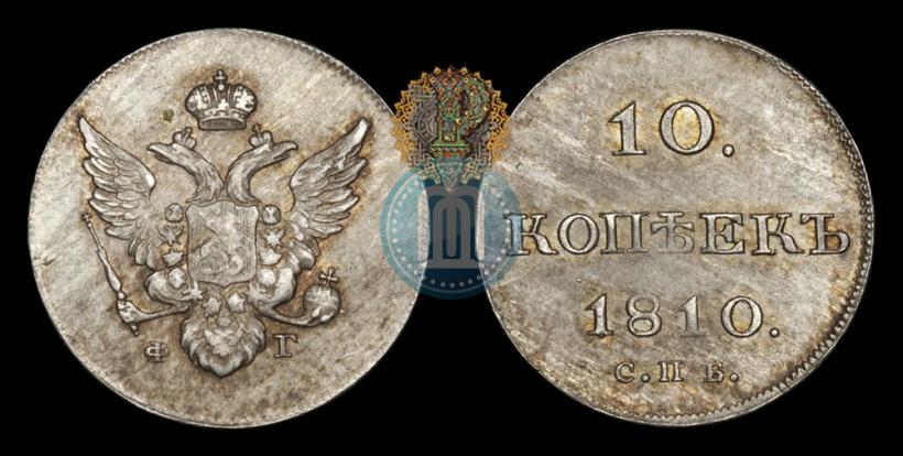 Picture 10 kopecks 1810 year СПБ-ФГ "Type of 1802-1809"
