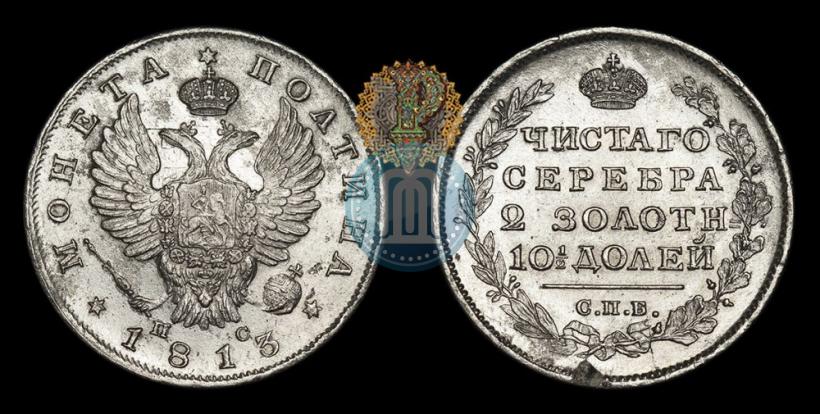 Picture Poltina 1813 year СПБ-ПС 