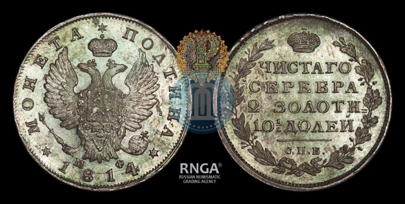 Picture Poltina 1814 year СПБ-МФ 
