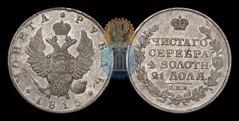 Picture 1 rouble 1815 year СПБ-МФ 